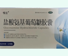 恒立盐酸氨基葡萄糖胶囊价格对比 24粒