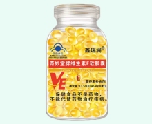 鑫瑞澜奇妙堂牌维生素E软胶囊价格对比
