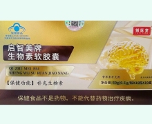 辅医堂启智美牌生物素软胶囊价格对比
