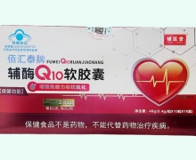 辅医堂佰汇泰牌辅酶Q10软胶囊价格对比