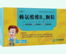 赖氨酸维B12颗粒(金蓓贝)价格对比 18袋
