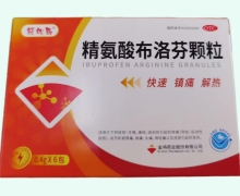 轻松鸟精氨酸布洛芬颗粒价格对比 0.4g