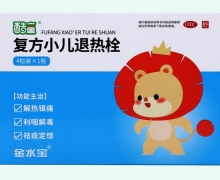 酷童复方小儿退热栓价格对比 4粒