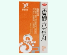 御金丹香砂六君丸(浓缩丸)价格对比 200丸