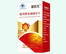量医生超英牌参葡颐年片价格对比