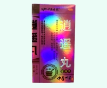 通御中医世家逍遥丸(浓缩丸)价格对比 720丸 如医