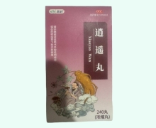 恩岭逍遥丸价格对比 240丸(浓缩丸)