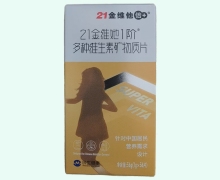 21金维她1阶多种维生素矿物质片价格对比 56片