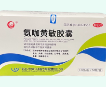 仙兔氨咖黄敏胶囊价格对比 500粒