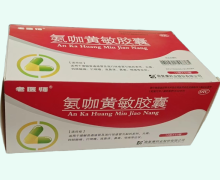 老医师氨咖黄敏胶囊价格对比 500粒