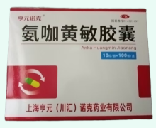 亨元诺克氨咖黄敏胶囊价格对比 1000粒