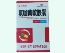 氨咖黄敏胶囊价格对比 500粒 亨元诺克