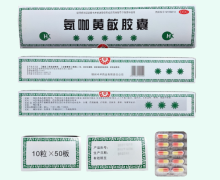 氨咖黄敏胶囊价格对比 500粒 锦州九洋