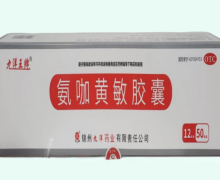 九洋王牌氨咖黄敏胶囊价格对比 600粒