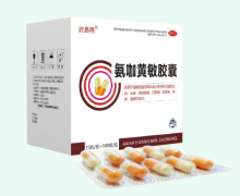 欣易得氨咖黄敏胶囊价格对比 5000粒