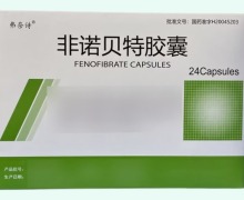 弗奈诗非诺贝特胶囊价格对比 24粒