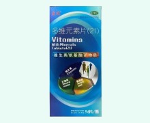 显通多维元素片(21)价格对比 96片 锦辉制药