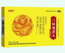 恒医森六味地黄丸价格对比 8丸 长春人民药业