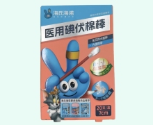 海氏海诺医用碘伏棉棒价格对比 ZD89
