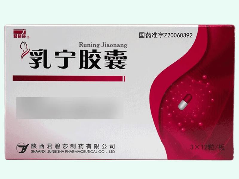 乳宁胶囊(君碧莎)