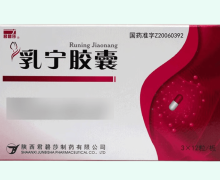 乳宁胶囊价格对比 36 君碧莎制药