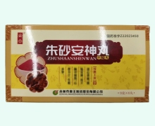 金合朱砂安神丸价格对比 6丸