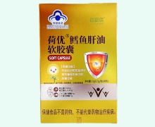 益婴蓓荷优鳕鱼肝油软胶囊价格对比