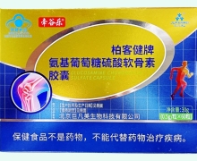 牵谷乐柏客健牌氨基葡萄糖硫酸软骨素胶囊价格对比 60粒