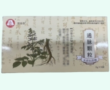 博瑞德通脉颗粒价格对比 9袋