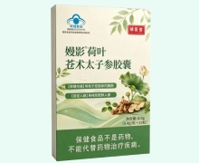 嫚影荷叶苍术太子参胶囊价格对比 辅医堂