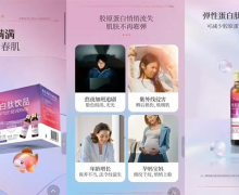 纽维兹鱼胶原蛋白肽饮品是真的吗？有什么功效？
