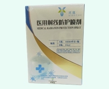 兴优医用射线防护喷剂价格对比