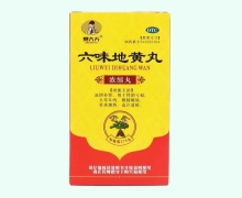 赛大夫六味地黄丸价格对比 270丸