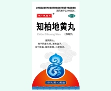 弘羲堂知柏地黄丸(浓缩丸)价格对比 600丸