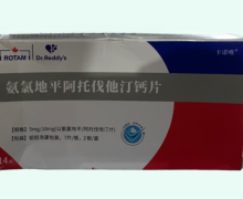 卡诺唯氨氯地平阿托伐他汀钙片价格对比 14片