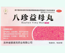 晟会八珍益母丸价格对比 6袋 银诺克药业