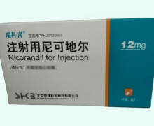 注射用尼可地尔价格对比 4支 瑞科喜