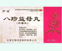万恒八珍益母丸价格对比 10袋 御泽堂制药