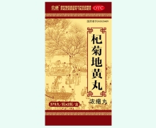 会康杞菊地黄丸(浓缩丸)价格对比 750丸