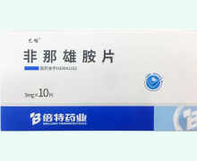 非那雄胺片(巴畅)价格对比 10片