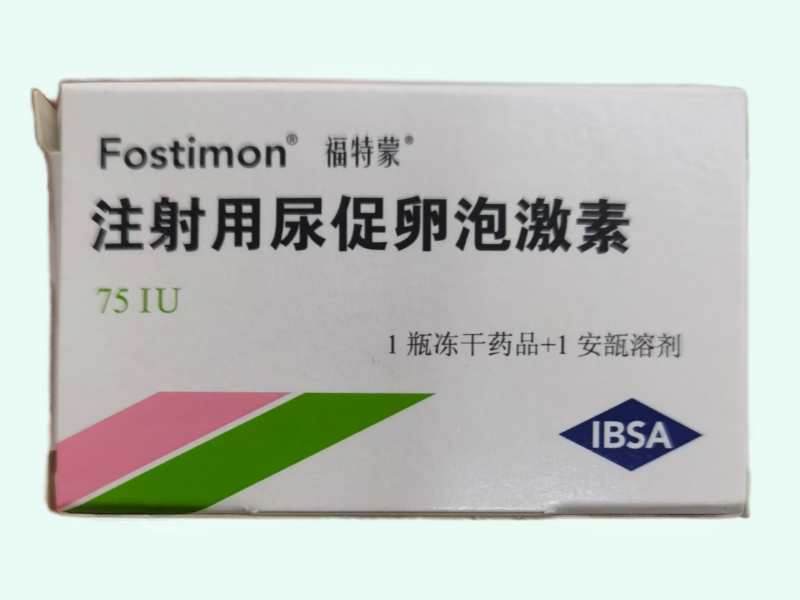 注射用尿促卵泡激素(福特蒙/Fostimon)