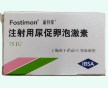 注射用尿促卵泡激素价格对比 福特蒙