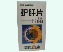 葵花护肝片价格对比 120片(糖衣片) 指纹图谱