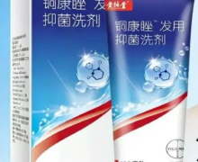 铜康睉发用抑菌洗剂是真药吗？黄辅堂