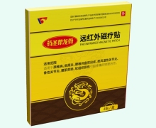 药圣帮龙骨远红外磁疗贴价格对比 4贴