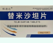 熙漫达替米沙坦片价格对比 32片