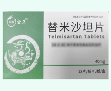 宝隆宝正替米沙坦片价格对比 39片