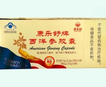 康乐舒牌西洋参胶囊价格对比 156粒