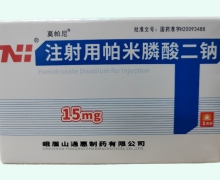 莫帕尼注射用帕米膦酸二钠价格对比 15mg