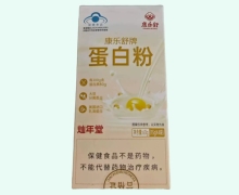 康乐舒牌蛋白粉价格对比 4袋 福来生物医药